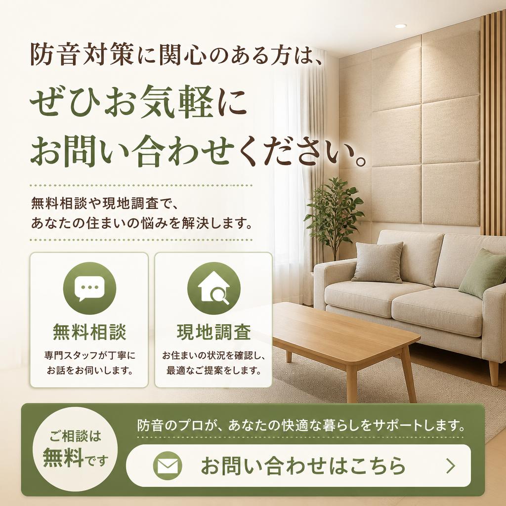 今すぐお問い合わせを！