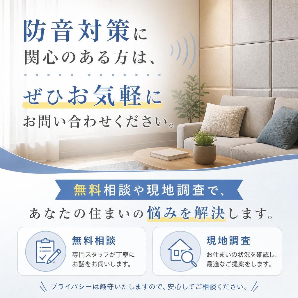 今すぐお問い合わせを！