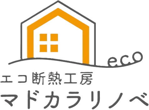 エコ断熱工房マドカラリノベ